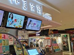 门面-杯言茶语(龙德广场店)