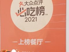 -新健小吃(承德街店)