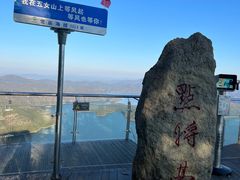 -五女山景区