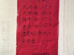 -小龙大肉面馆