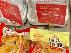 -诚志饼家·小凤饼非遗传承(中山六路店)