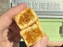 -黄远堂凤梨酥·伴手礼(中山路六店)