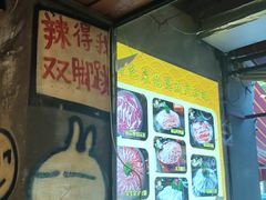-钢管厂五区小郡肝火锅串串香(总店)