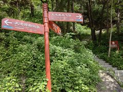 -秦岭终南山世界地质公园翠华山景区
