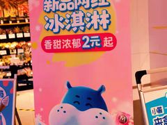 -盒马鲜生(帝斯曼店)