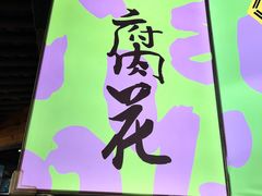 -老客满蛋饼(双塔市集店)