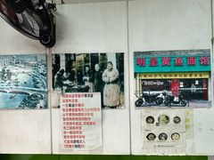 -明呈黄鱼面馆(斜土路店)