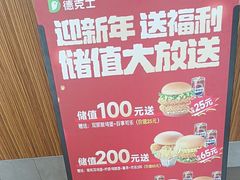 -德克士(元氏店)