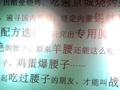 -腰子哥烤串(石佛营炫特店)