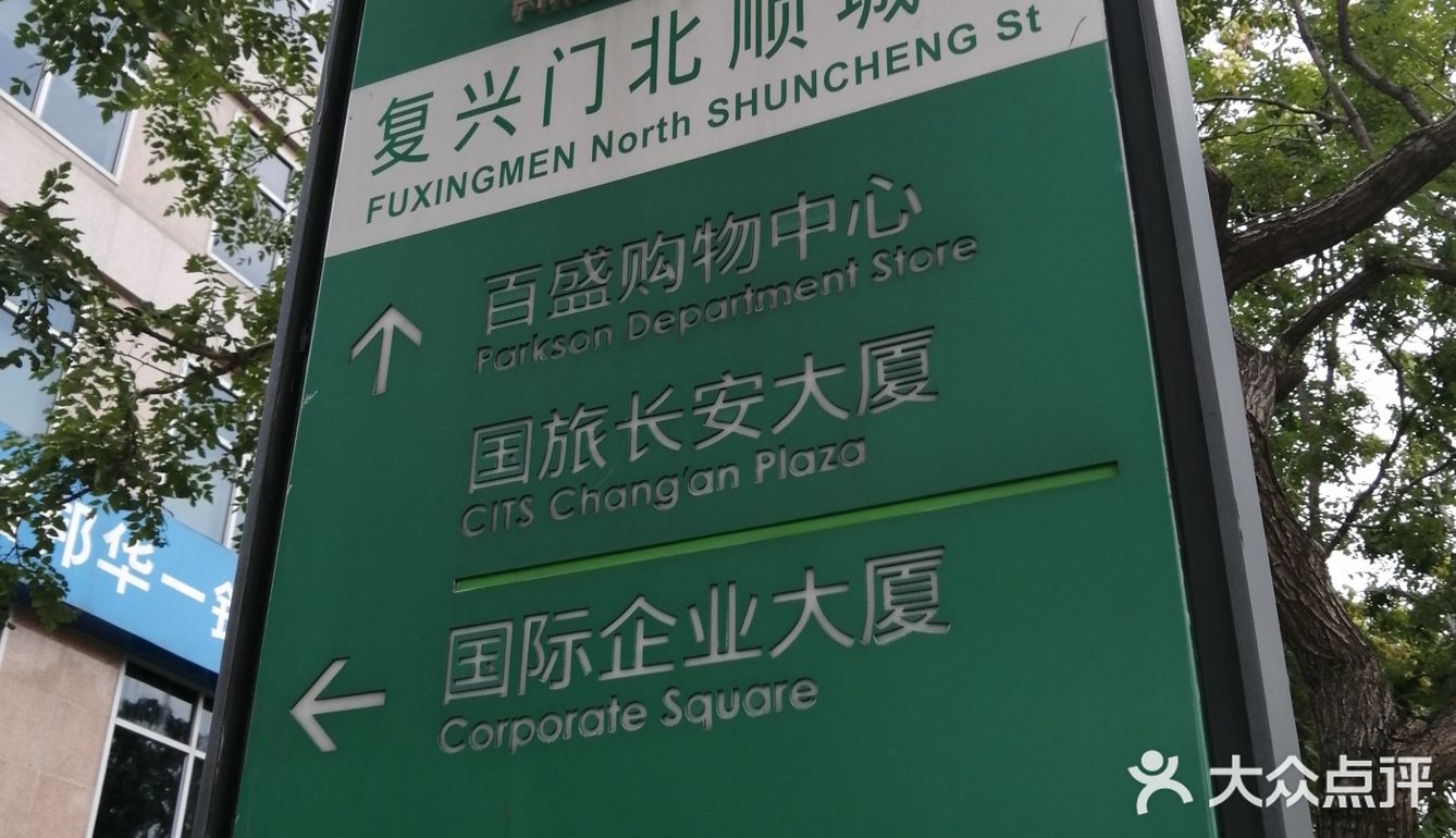 历史上金城坊，现在金融街🏦💰💰💰