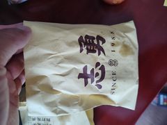 -姜志勇·志勇烧饼(总店)