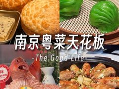 -名人坊·新派粤菜(河西奥体博览中心金鹰世界店)