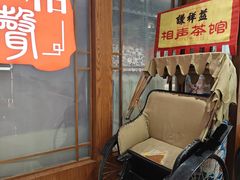 -谦祥益相声茶馆-陆家嘴店