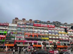 -顺姬冷面(延大店)