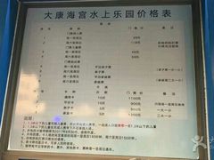 -大康水上乐园
