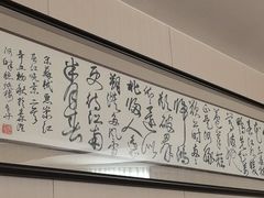 -沈灶河豚宴·河豚融合餐厅(汉中路店)