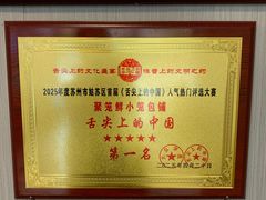-聚笼鲜美食(凤凰街店)