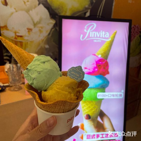 Pinvita Gelato(NOVA岭南站店)
