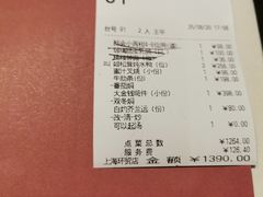 账单-利苑(环贸iapm店)