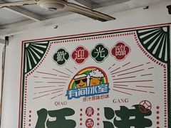 -有间冰室(侨港风情街店)