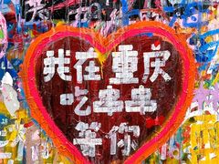 -黄桷坪涂鸦艺术街