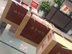 -南宋胡记(杭州河坊街店)
