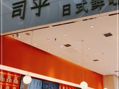 -司乎(MOMOPARK店)