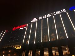 -海底捞火锅(海澜财富中心店)