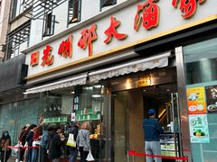 -光明邨大酒家(淮海路店)