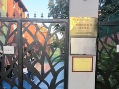 -京师双语幼儿园