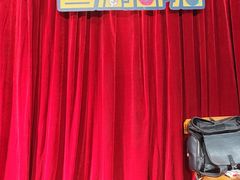 -喜剧部落脱口秀(三里屯店)