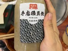 -草本味·市井羊肉馆(新开铺总店)