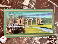 -莫尔道嘎国家森林公园