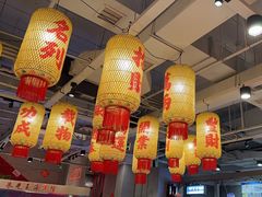 -朱光玉火锅馆(正弘城店)