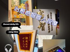 -感智盲人按摩·艾灸·肩颈SPA(岗厦店)
