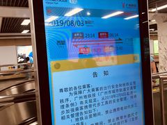 -烈士陵园(地铁站)