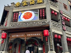 -蔡家酒楼(一德街店)