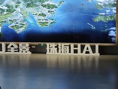 -珠海市博物馆