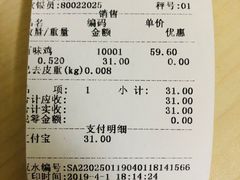 账单-紫燕百味鸡(英贤店)