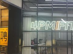 -LA合时健身4PMFIT(花桥旗舰店)