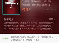 -棂笼·深度沉浸密室(武汉旗舰店)