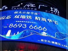-南京时尚莱迪购物广场(正洪街店)
