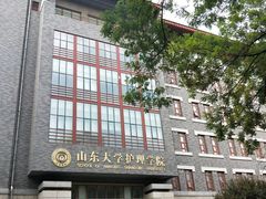 -山东大学(趵突泉校区)