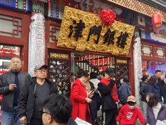 -古文化街旅游区