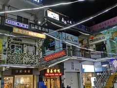 -猫街麻糍哥(思明南路店)
