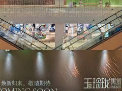 -玉玲珑·里舍(万象城店)