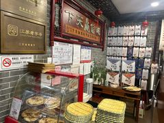 -四海楼(如皋定慧禅寺店)