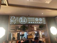 -老淮滨-蚌埠非遗小吃(淮河路店)