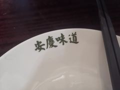 -集贤门·徽菜(南山店)