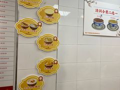 -百花传统甜品店(原址店)